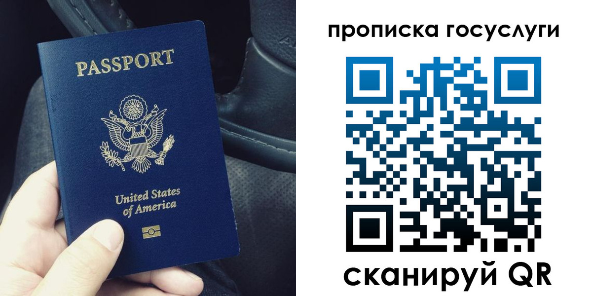 прописка для школы в Жердевке