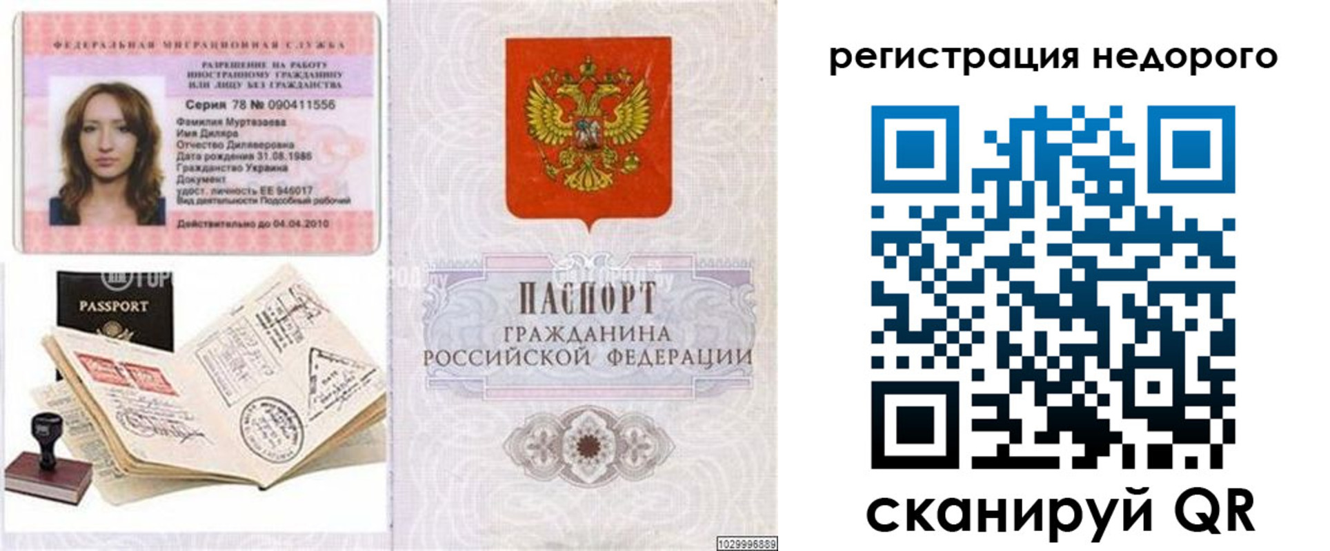 временная регистрация адрес в Жердевке