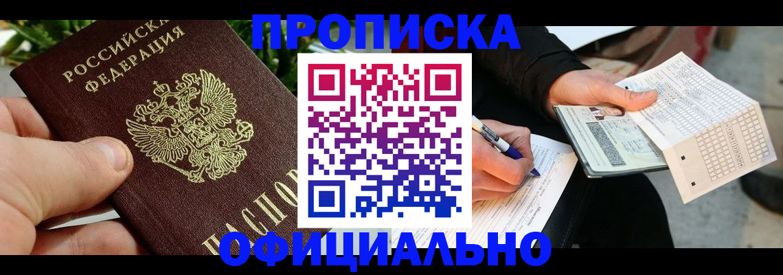 регистрация в Жердевке