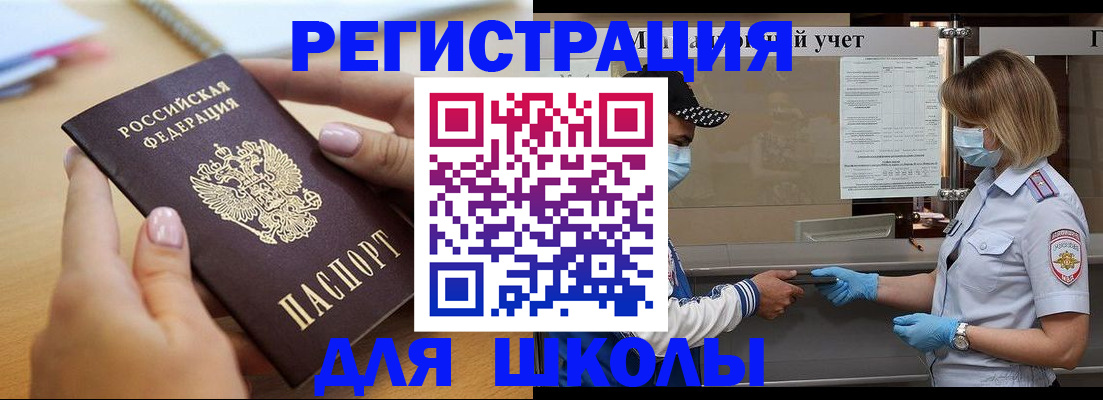 прописка в квартире в Жердевке