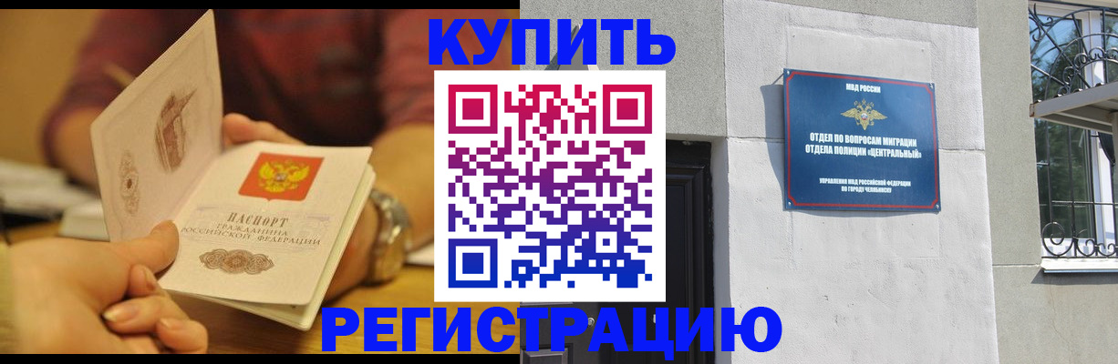 временная регистрация купить в Жердевке
